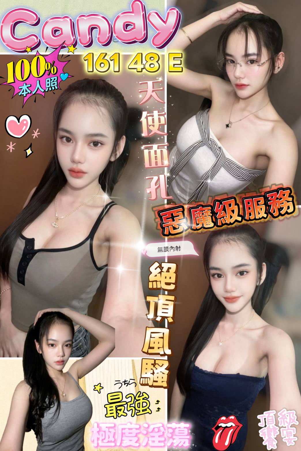 Candy (58t4amdg8w) - 馬來妹 屏東，-歲，E罩杯 - 絕美網
