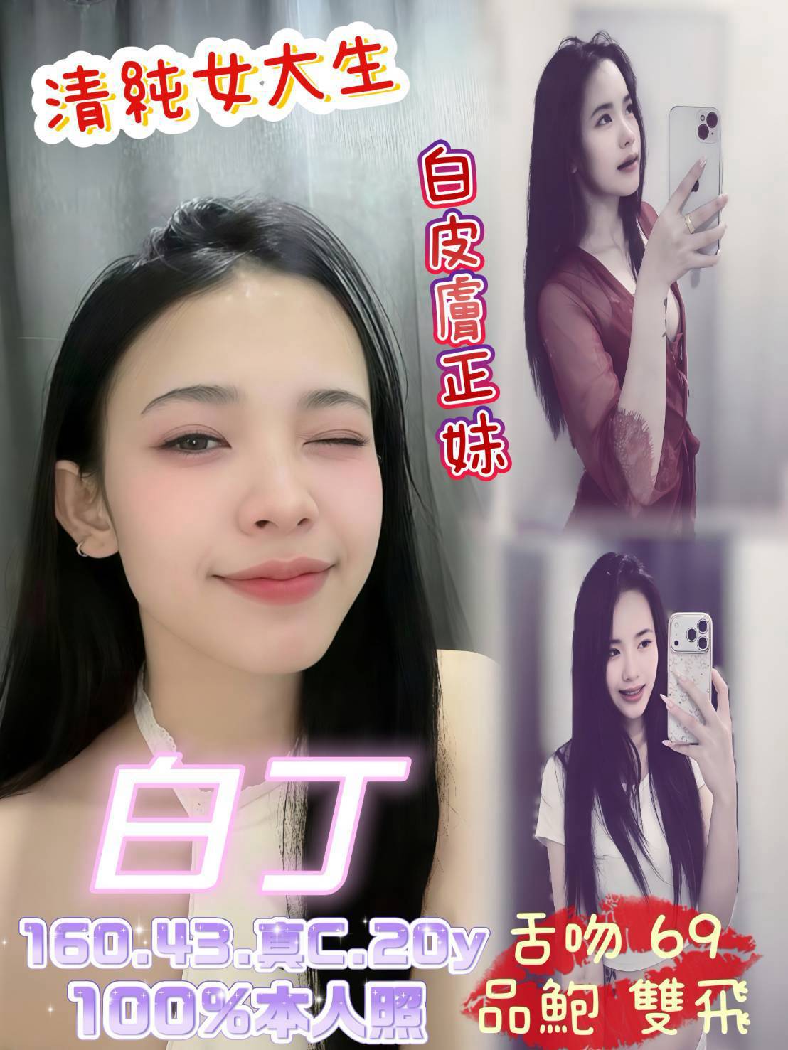 白丁 (3rd4xd6hpn) - 馬來妹 嘉義，20歲，C罩杯 - 定點.外送 好茶