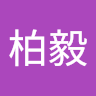 李柏毅