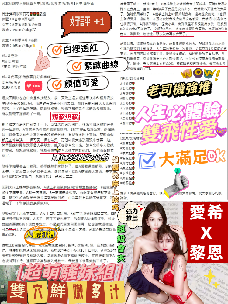 黎恩 (377155) - 圖片 6 - 馬來妹 台中 - 韓樂樂
