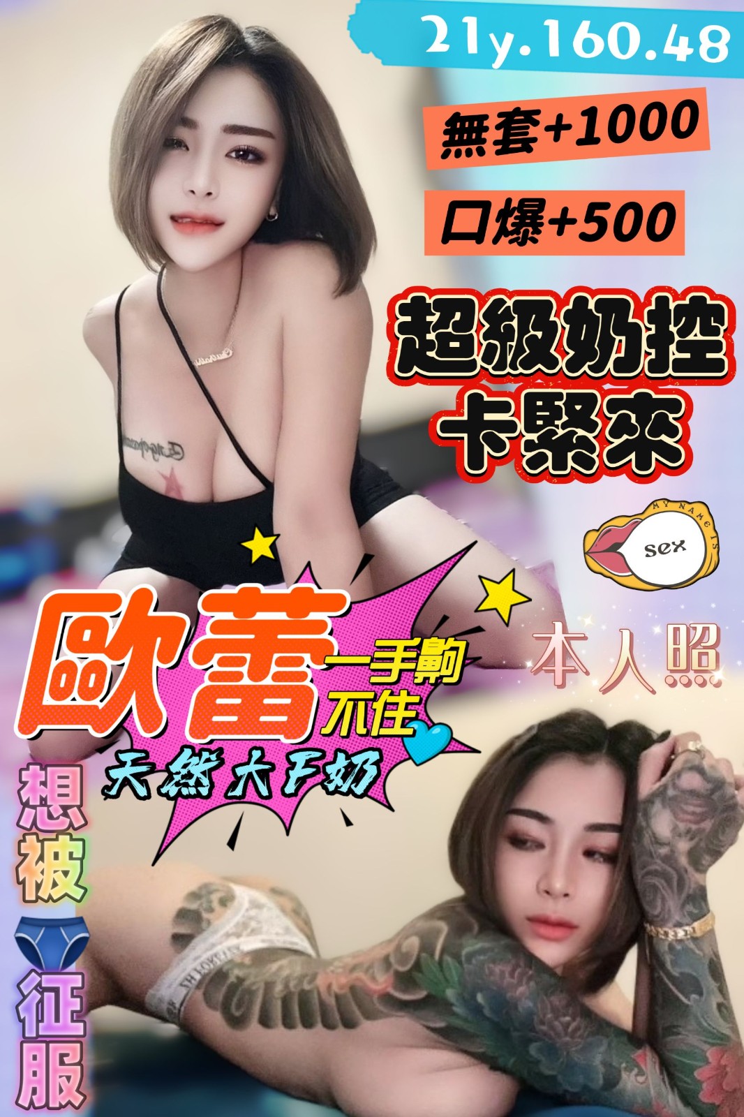 歐蕾 (293978) - 泰妹 桃園，21歲，F罩杯 - 進口小幫手♡