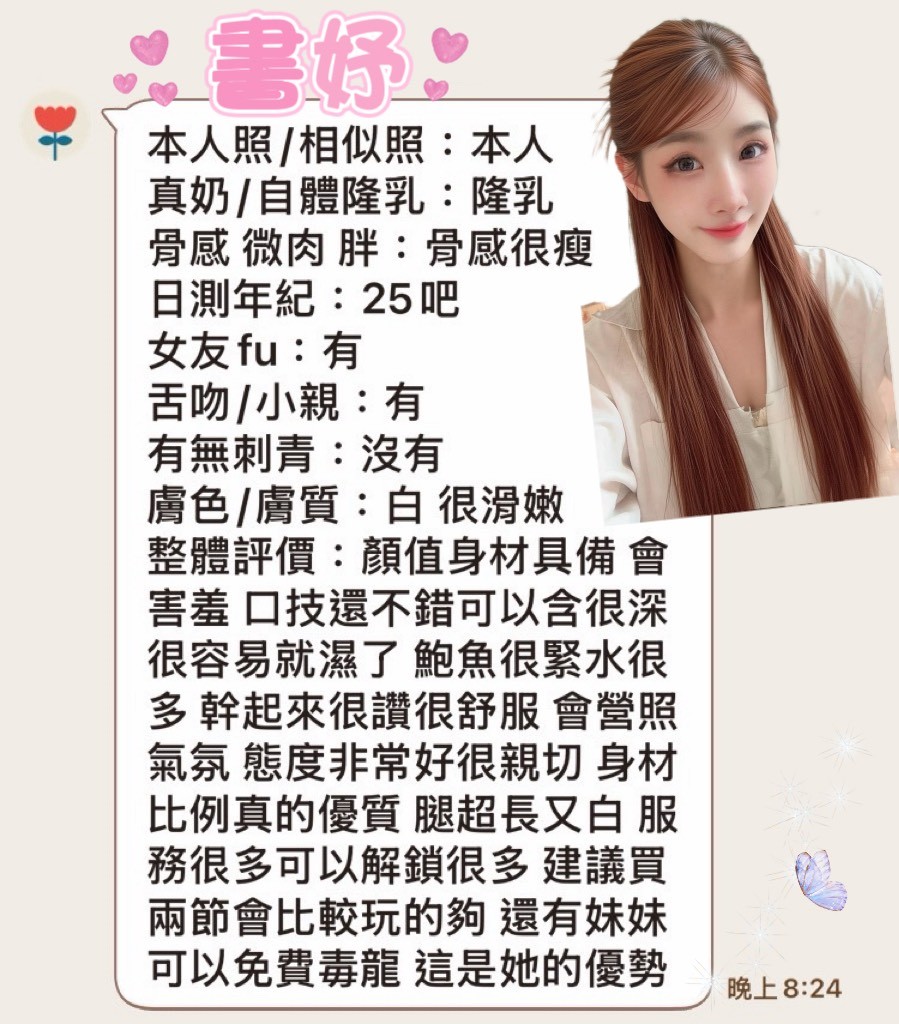 書妤 (392138) - 圖片 3 - 馬來妹 雲林 - 展示用 定點茶/外約/外送茶
