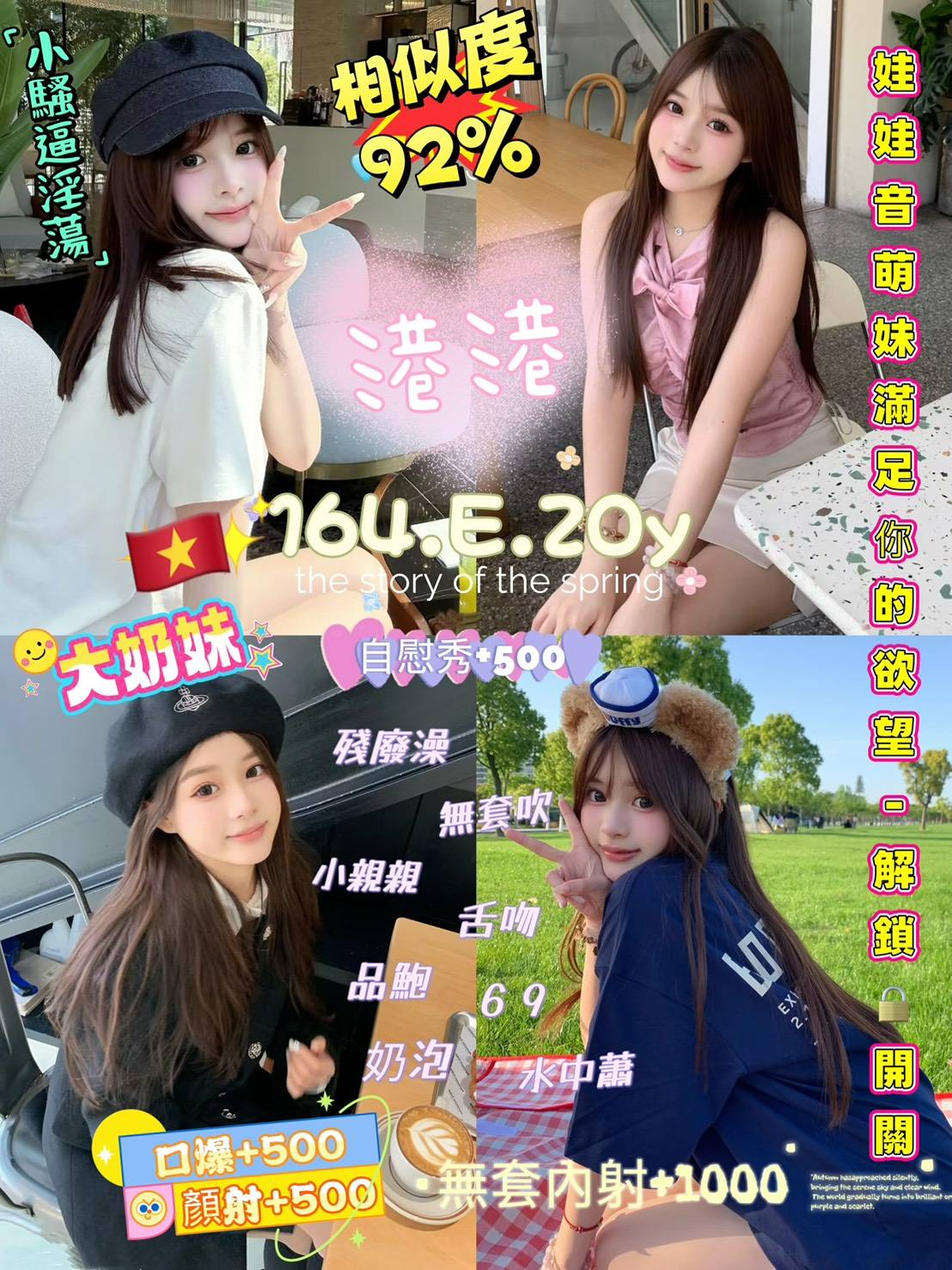 港港 (k5bfyqc7sy) - 越南妹 新北，20歲，E罩杯 - 定點.外送 好茶