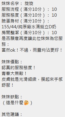 茶茶 (396996) - 圖片 16 - 泰妹 新竹 - 展示用 定點茶/外約/外送茶
