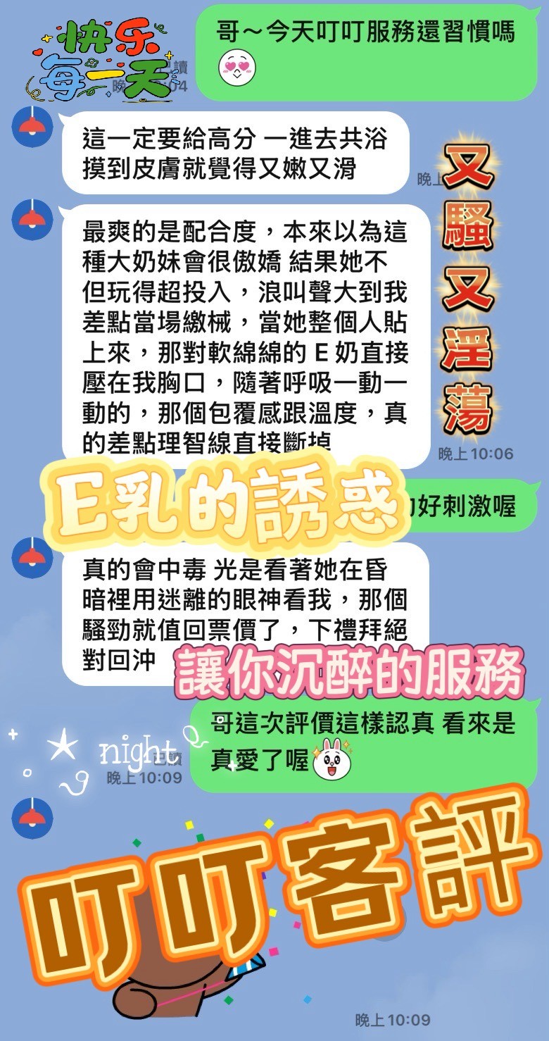 叮叮 (395023) - 圖片 4 - 馬來妹 台中 - 展示用 定點茶/外約/外送茶