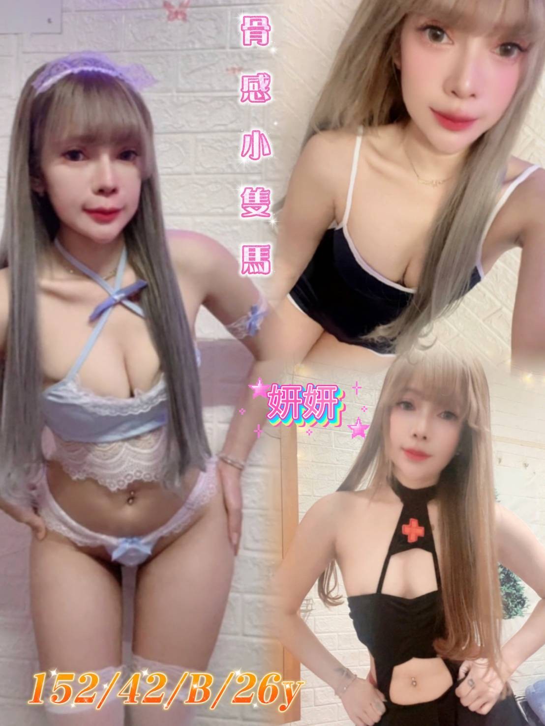 妍妍 (351133) - 馬來妹 雲林，26歲，B罩杯 - 展示用 定點茶/外約/外送茶