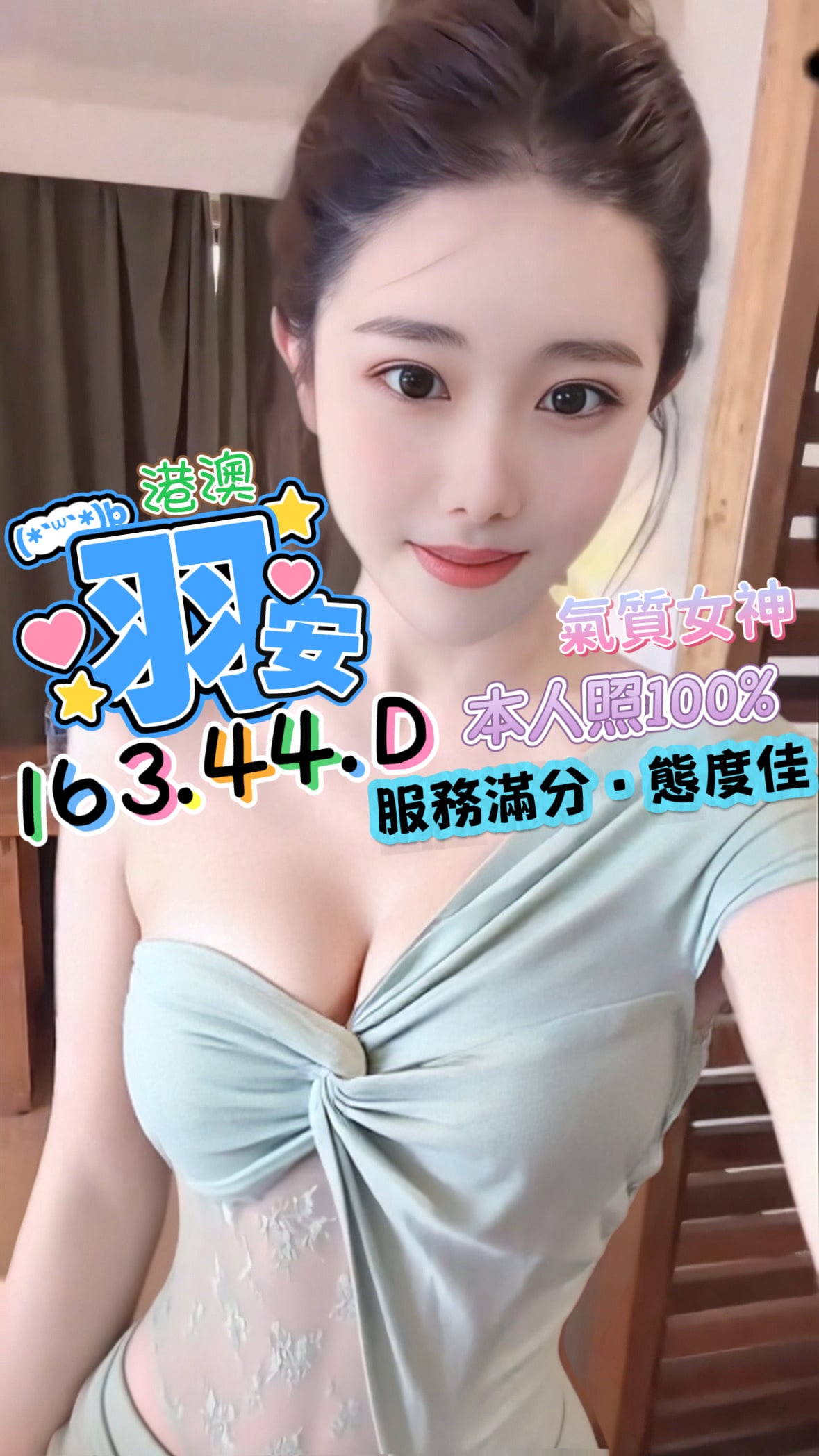 羽安 (MAA6U686AM) - 圖片 2 - 港澳妹 台中 - 定點舒壓導航娛樂