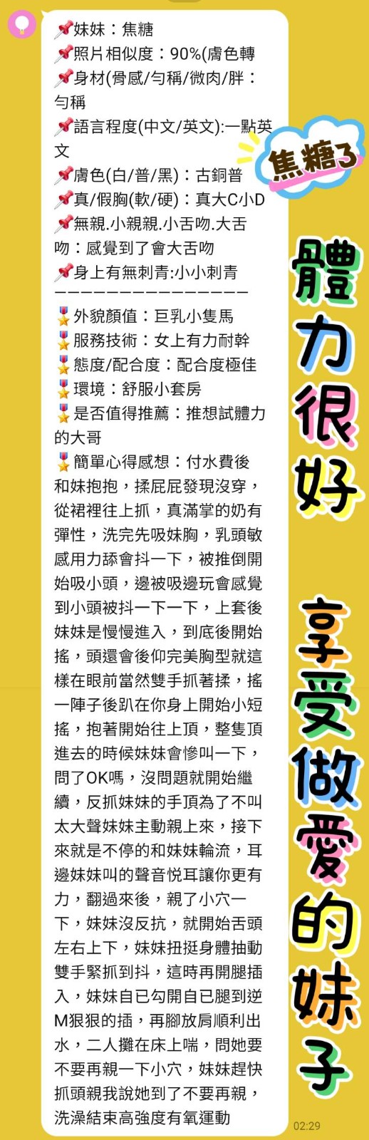 焦糖 (392826) - 圖片 4 - 泰妹 新北 - 佛手茶