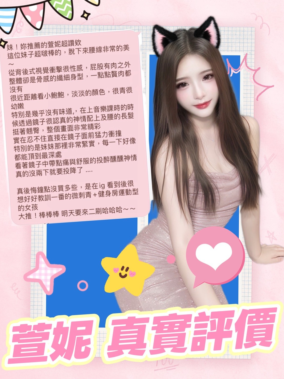 萱妮 (360374) - 圖片 3 - 泰妹 新北 - 輕鬆Go全台定點&外約