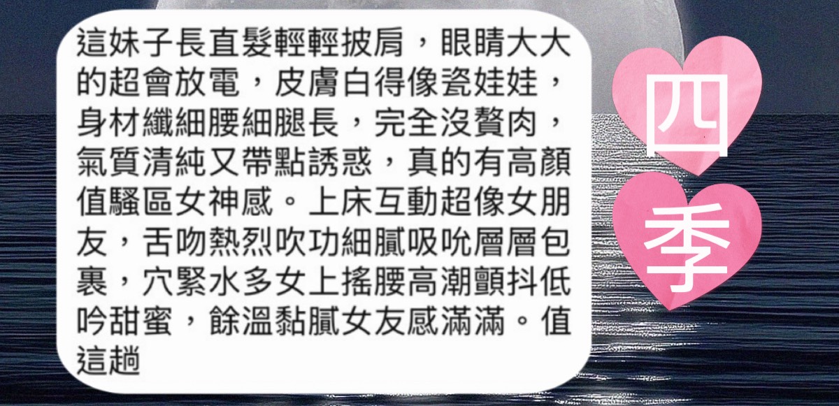 四季 (39AQ667B9P) - 圖片 5 - 馬來妹 高雄 - 瑤瑤定點外送 日本AV女優外送好茶 日本定點外送好茶