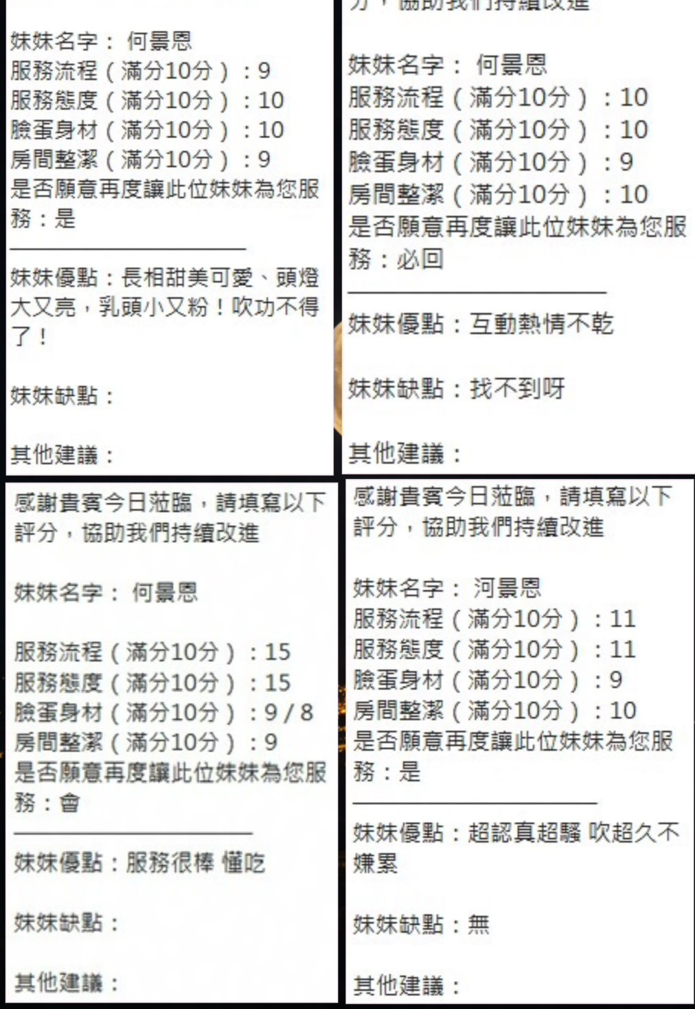 何景恩 (372047) - 圖片 6 - 泰妹 新竹 - Ubersex