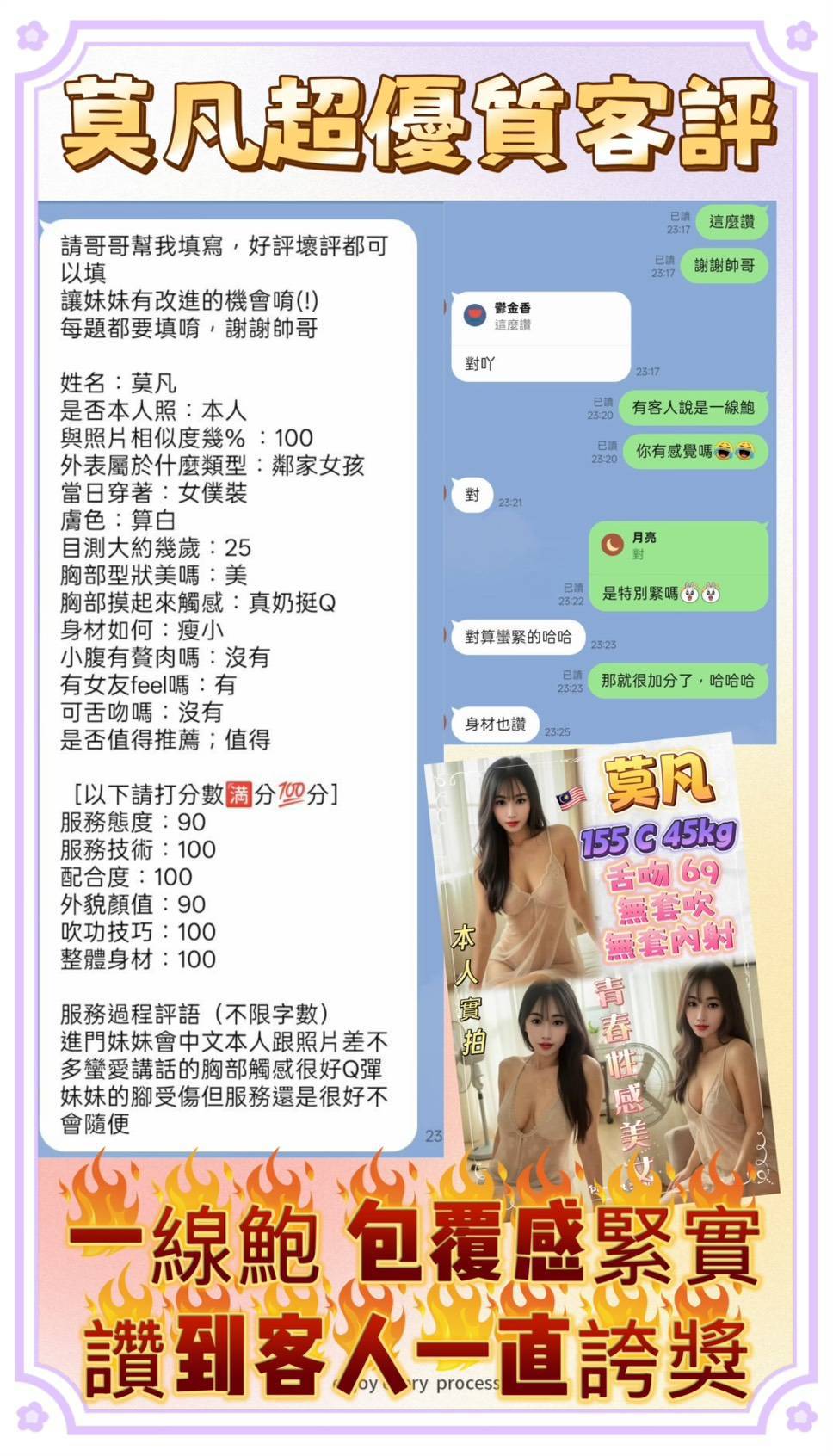 莫凡 (P596XZMFME) - 圖片 3 - 馬來妹 新北 - 天堂