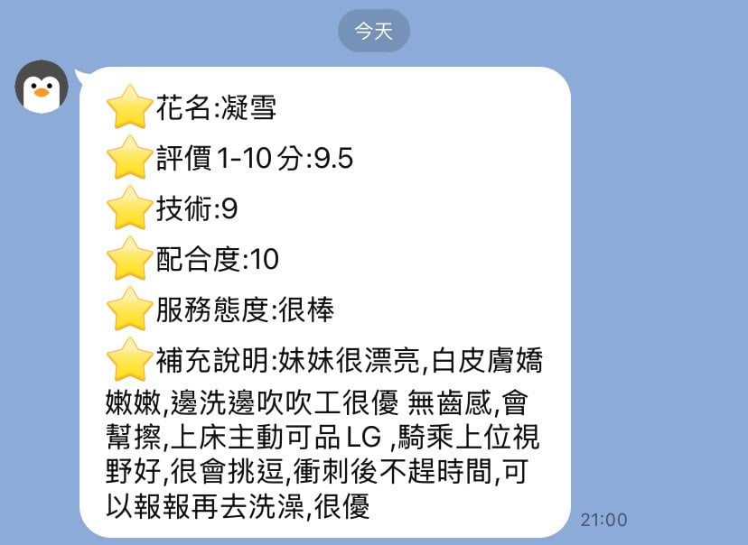凝雪 (384266) - 圖片 2 - 越南妹 高雄 - 妮妹打工仔