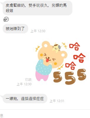 香水 (395689) - 圖片 3 - 泰妹 桃園 - 展示用 定點茶/外約/外送茶