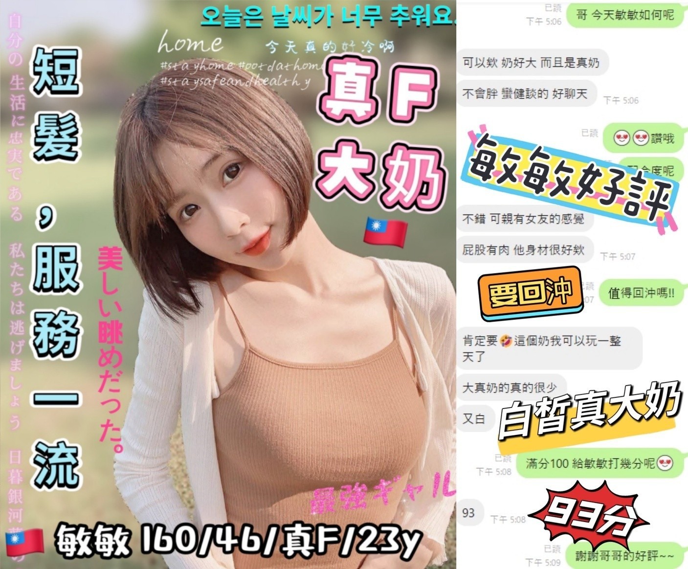 敏敏 (394954) - 圖片 3 - 台妹 台中 - 展示用 定點茶/外約/外送茶