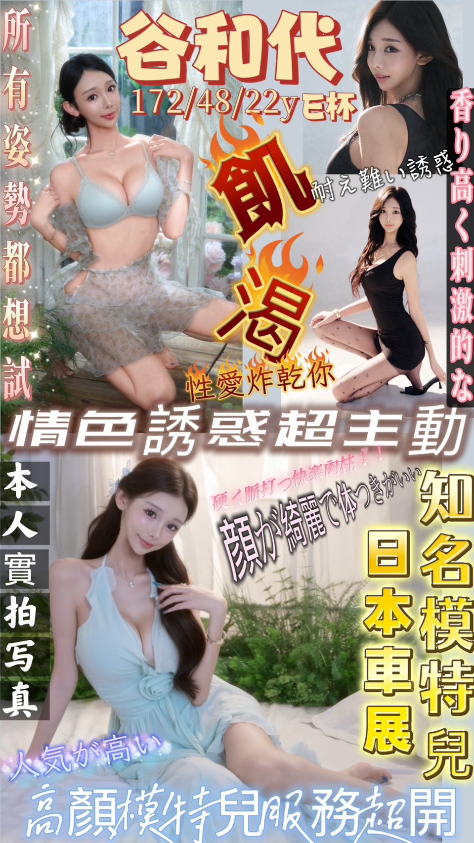 谷和代 (368444) - 日本妹 台北，22歲，E罩杯 - 美肯【專攻台南台中嘉義高雄】