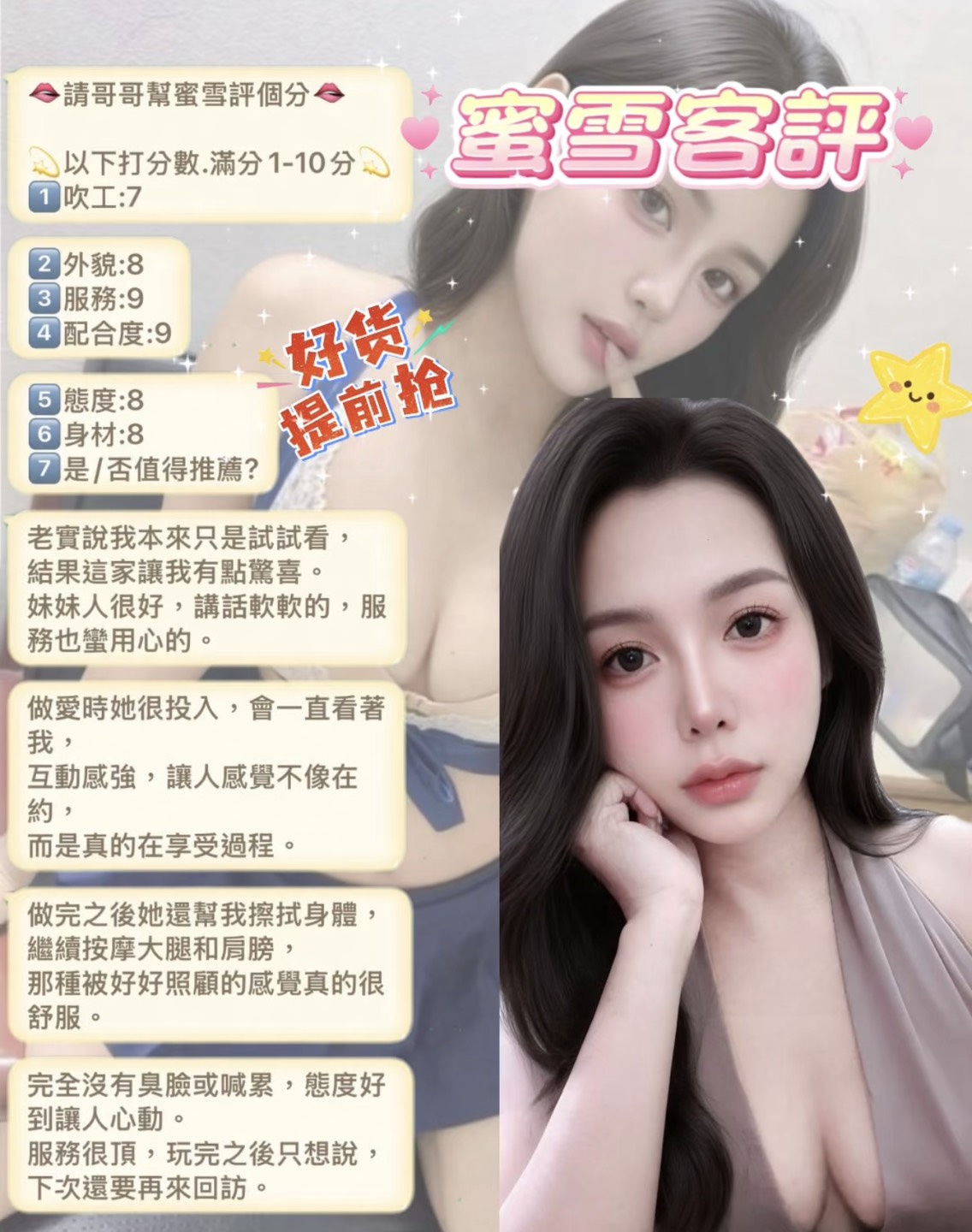 蜜雪 (TBR4YSP42D) - 圖片 8 - 馬來妹 台北 - 緋緋