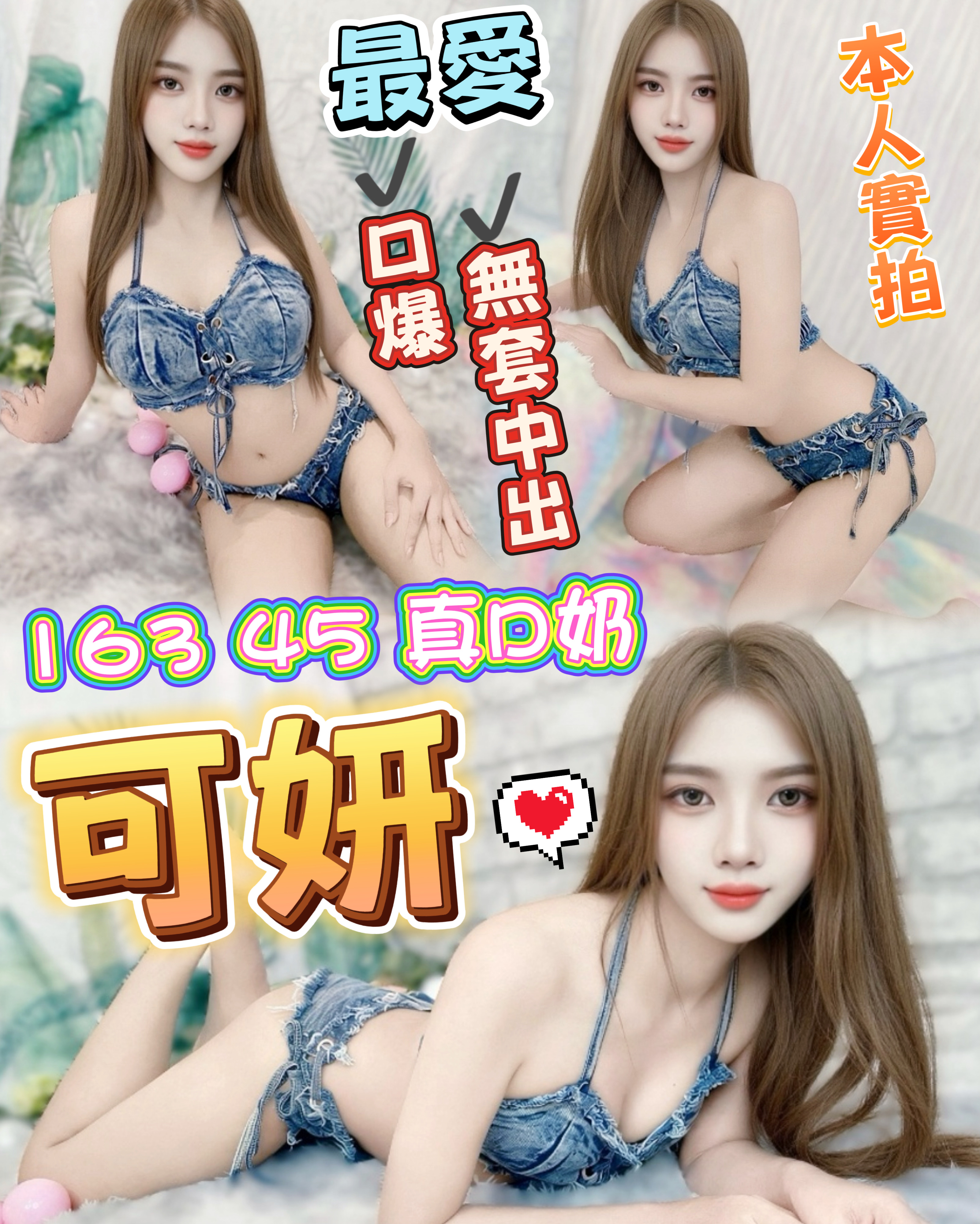 可妍 (ym4r8qnzhk) - 馬來妹 台中，-歲，D罩杯 - 萌萌