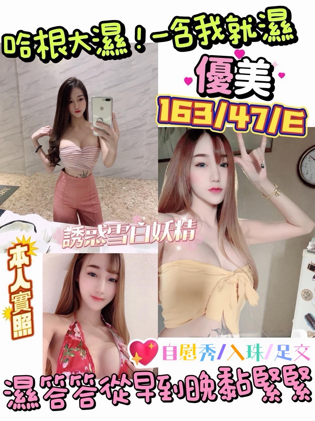 優美 (282671) - 馬來妹 新竹，-歲，E罩杯 - 全台地區 網站