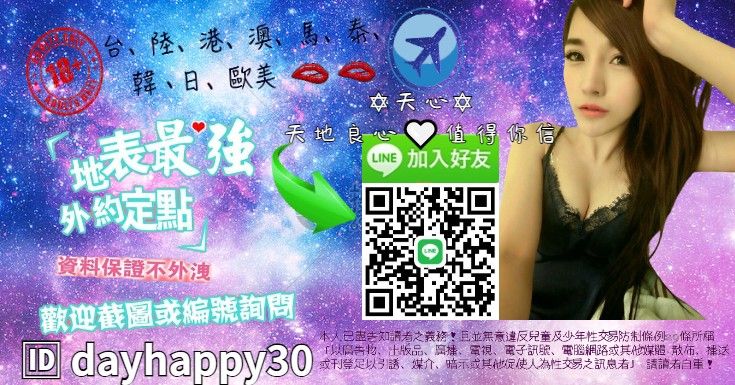 天天開心.天天享樂 廣告 2