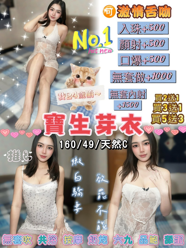 寶生芽衣 (9ae39ryh7c) - 泰妹 台北，24歲，C罩杯 - 希娜