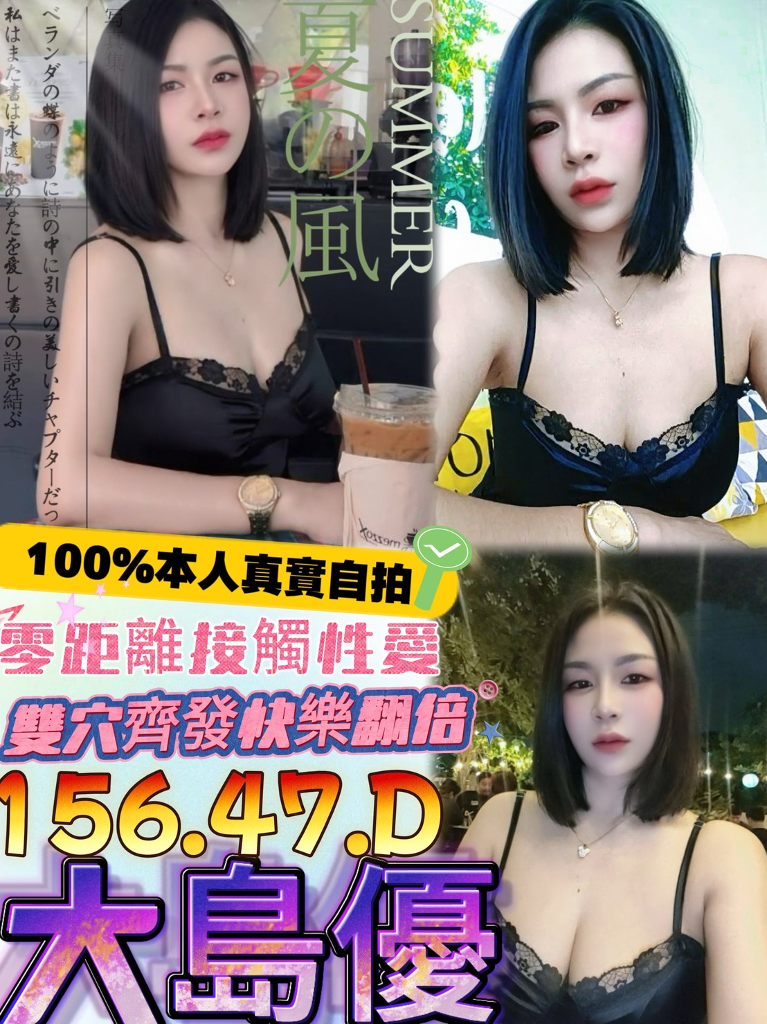 大島優 (u9p74bwgr6) - 馬來妹 台中，-歲，D罩杯 - 萌萌