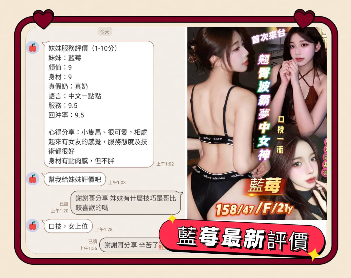 藍莓 (UTQAT22EAB) - 圖片 4 - 越南妹 台南 - ❤黑武士優質定點&外約外送茶莊❤老字號
