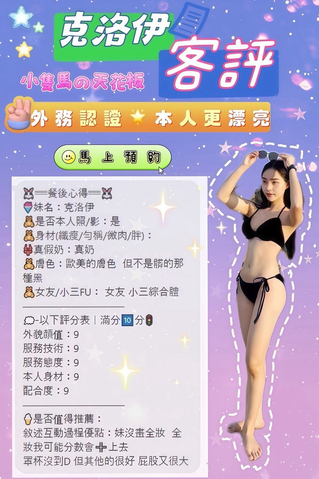 克洛伊 (345124) - 圖片 13 - 泰妹 台北 - 甜心娛樂