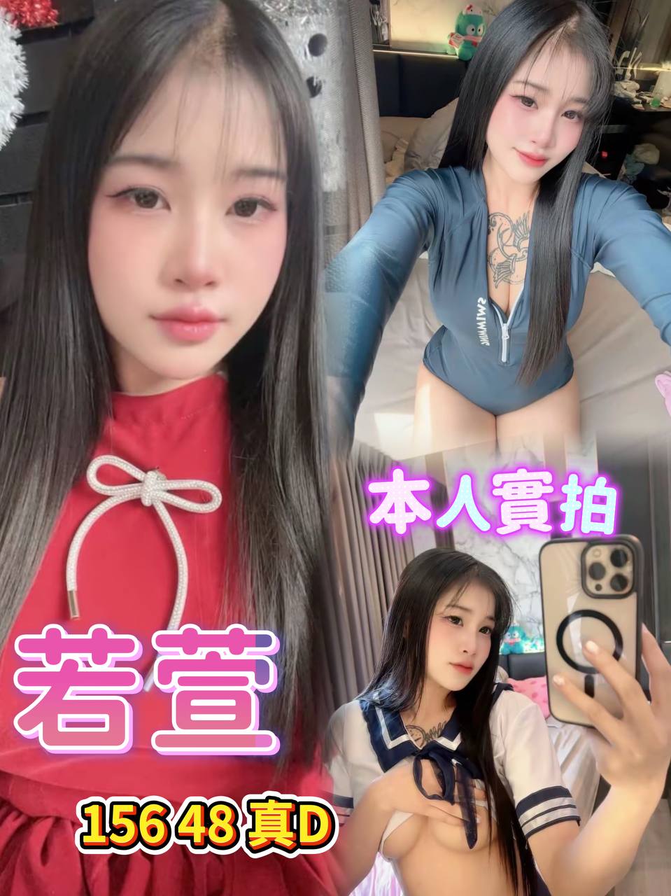 若萱 (NXM4SVW5Z2) - 圖片 1 - 泰妹 新北 - 鳥頭牌