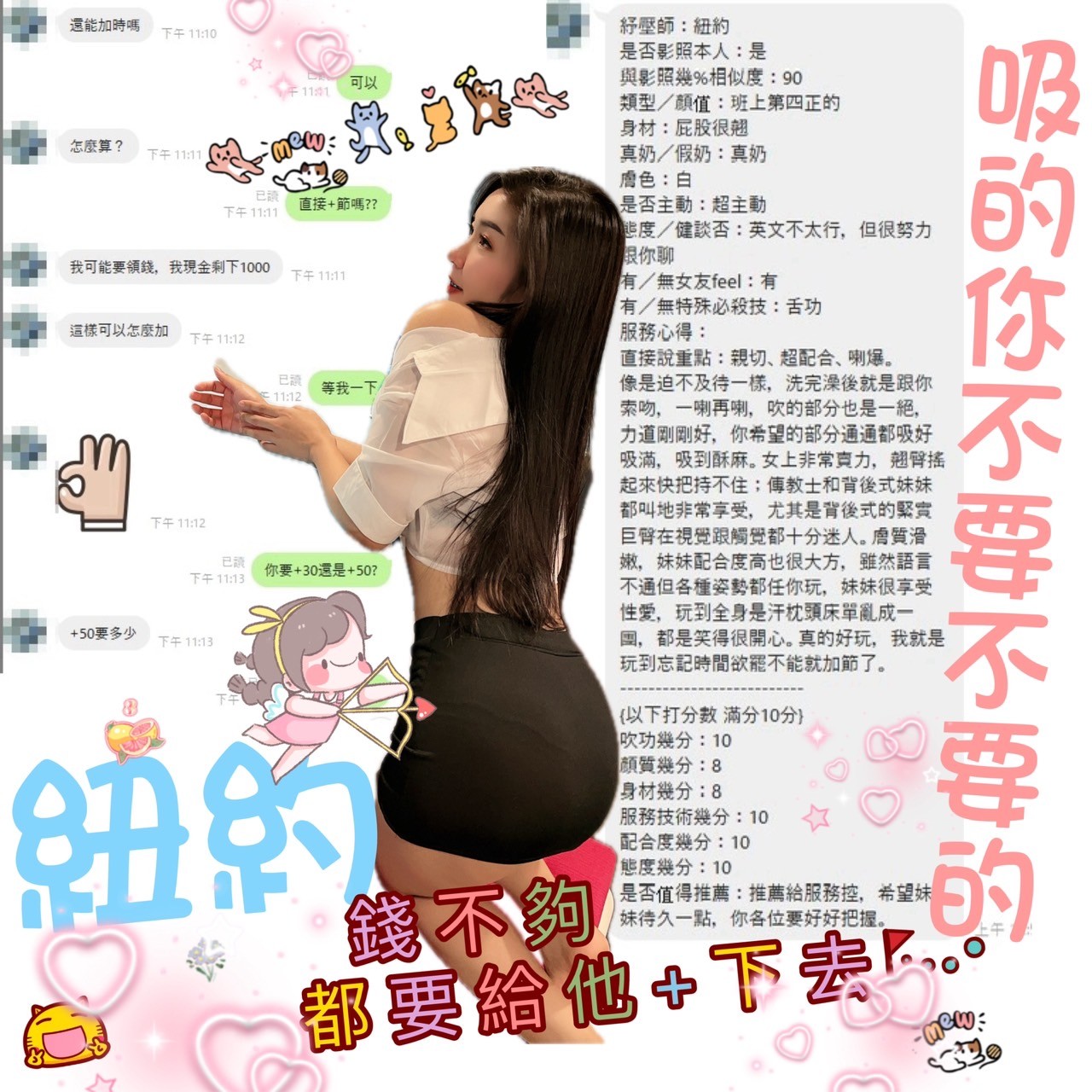 紐約 (253831) - 圖片 3 - 泰妹 台北 - 全台地區 網站