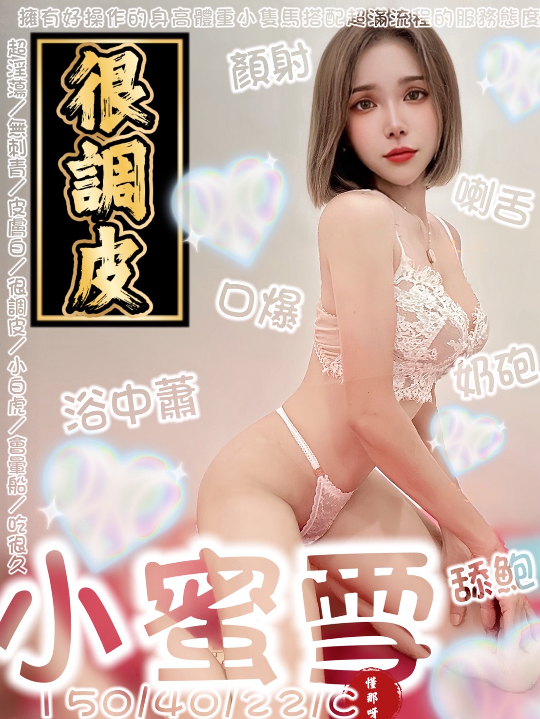 小蜜雪 (xcvke74cmp) - 馬來妹 宜蘭，22歲，C罩杯 - 蜜酥💗小教室