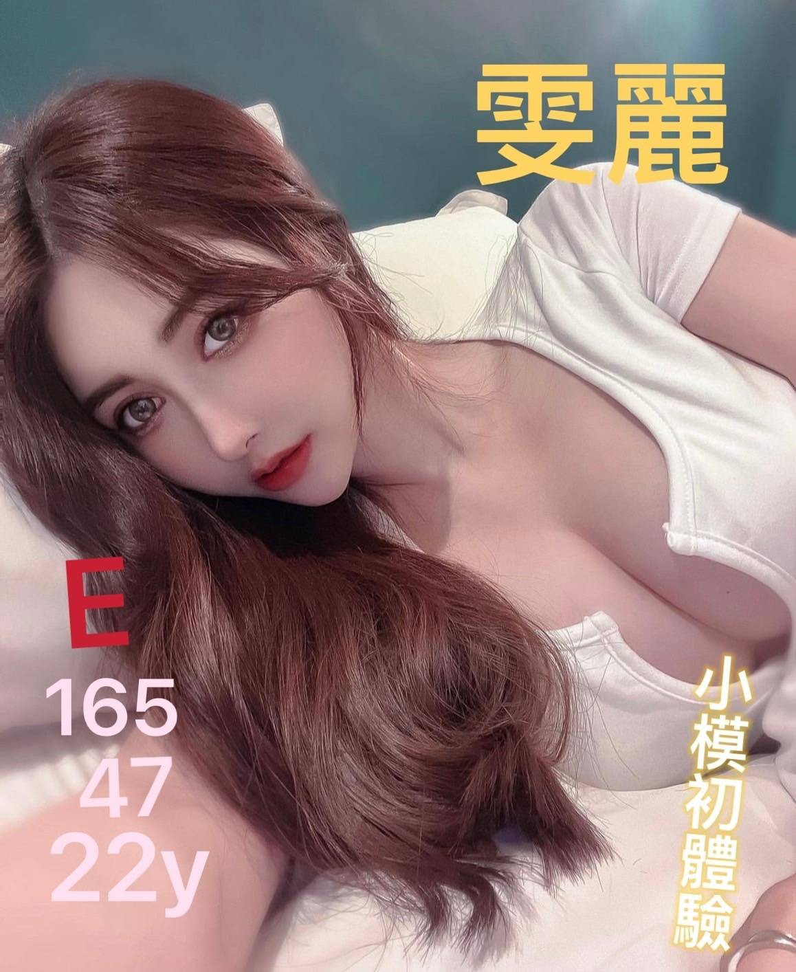 雯麗 (167075) - 圖片 1 - 台妹 高雄 - 輕鬆Go全台定點&外約