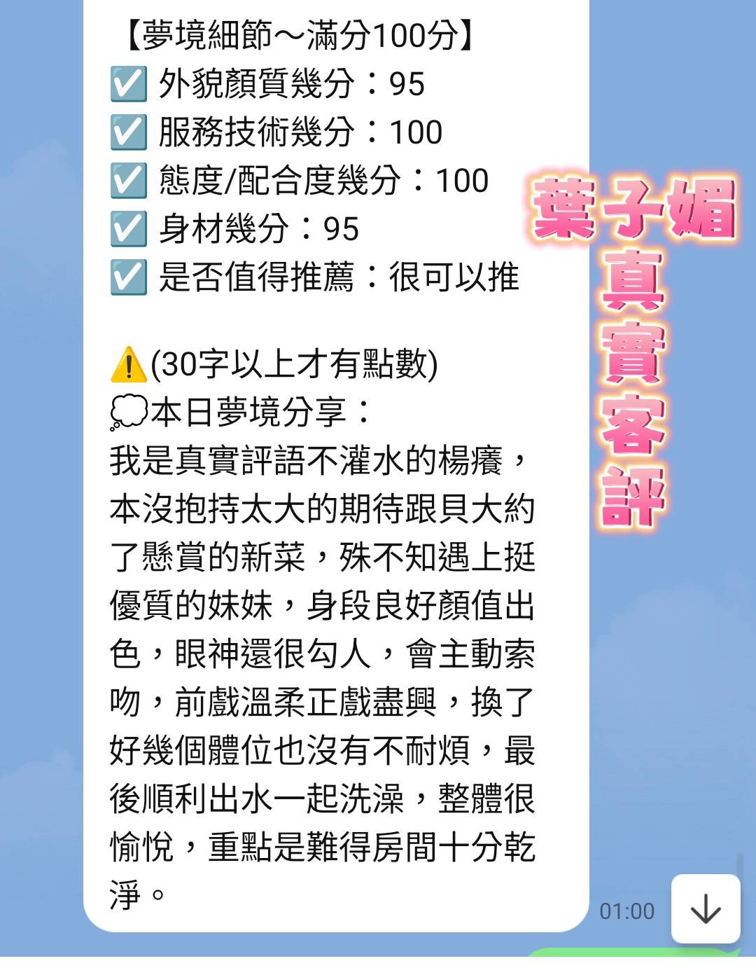 葉子媚 (386723) - 圖片 5 - 馬來妹 台南 - 紳士娛樂