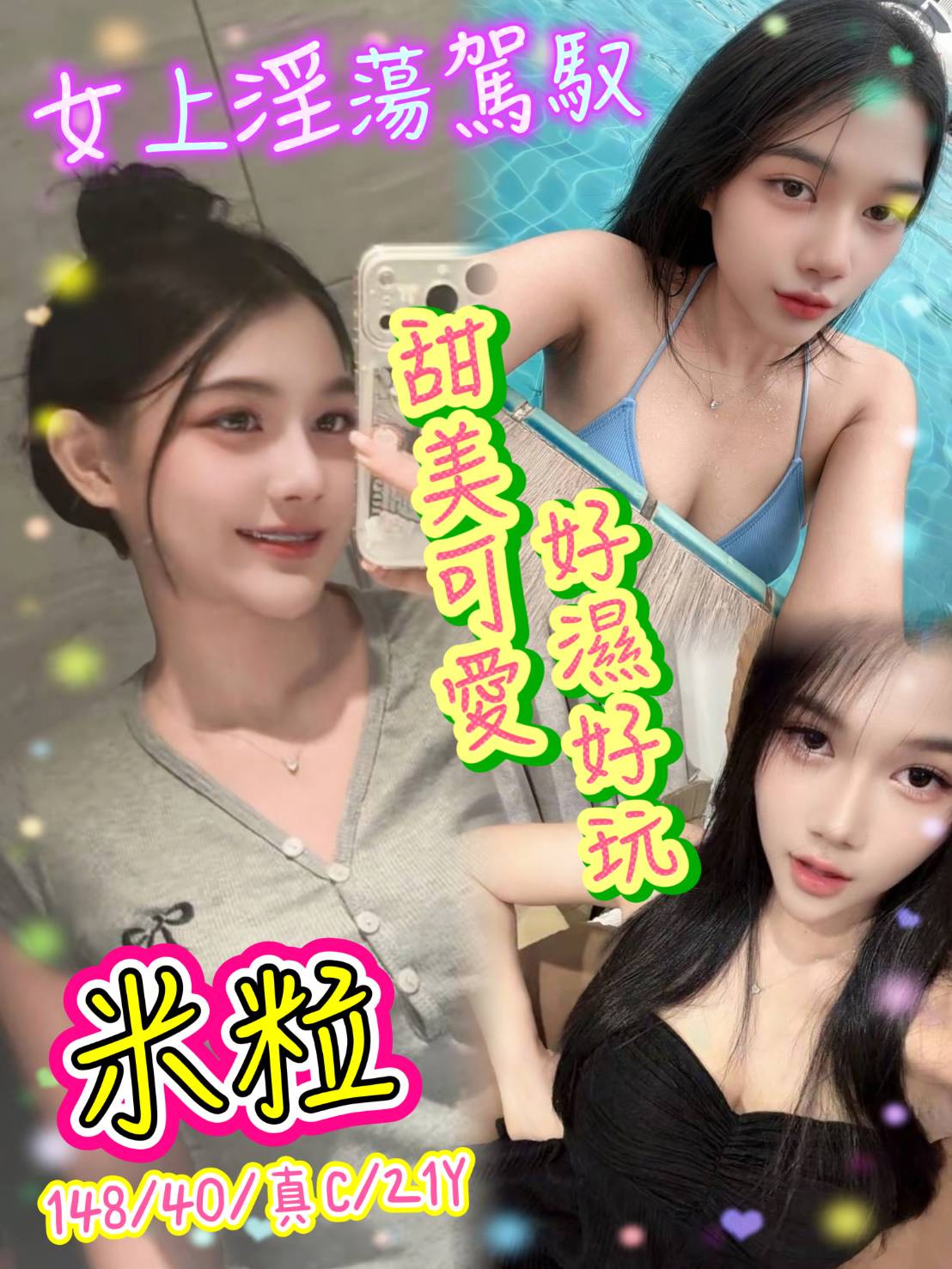 米粒 (drag8e9g7k) - 泰妹 台北，21歲，C罩杯 - 老船長娛樂