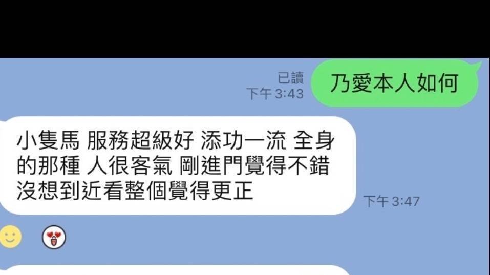 美竹乃愛 (377938) - 圖片 7 - 日本妹 台北 - 曖曖內含光