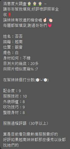 否否 (389091) - 圖片 5 - 越南妹 桃園 - 進口小幫手♡