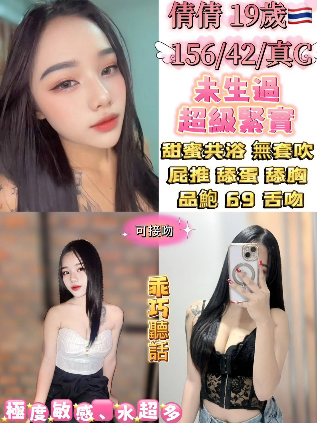 倩倩 (MTCFAEZMGA) - 圖片 1 - 泰妹 台北 - 鳥頭牌
