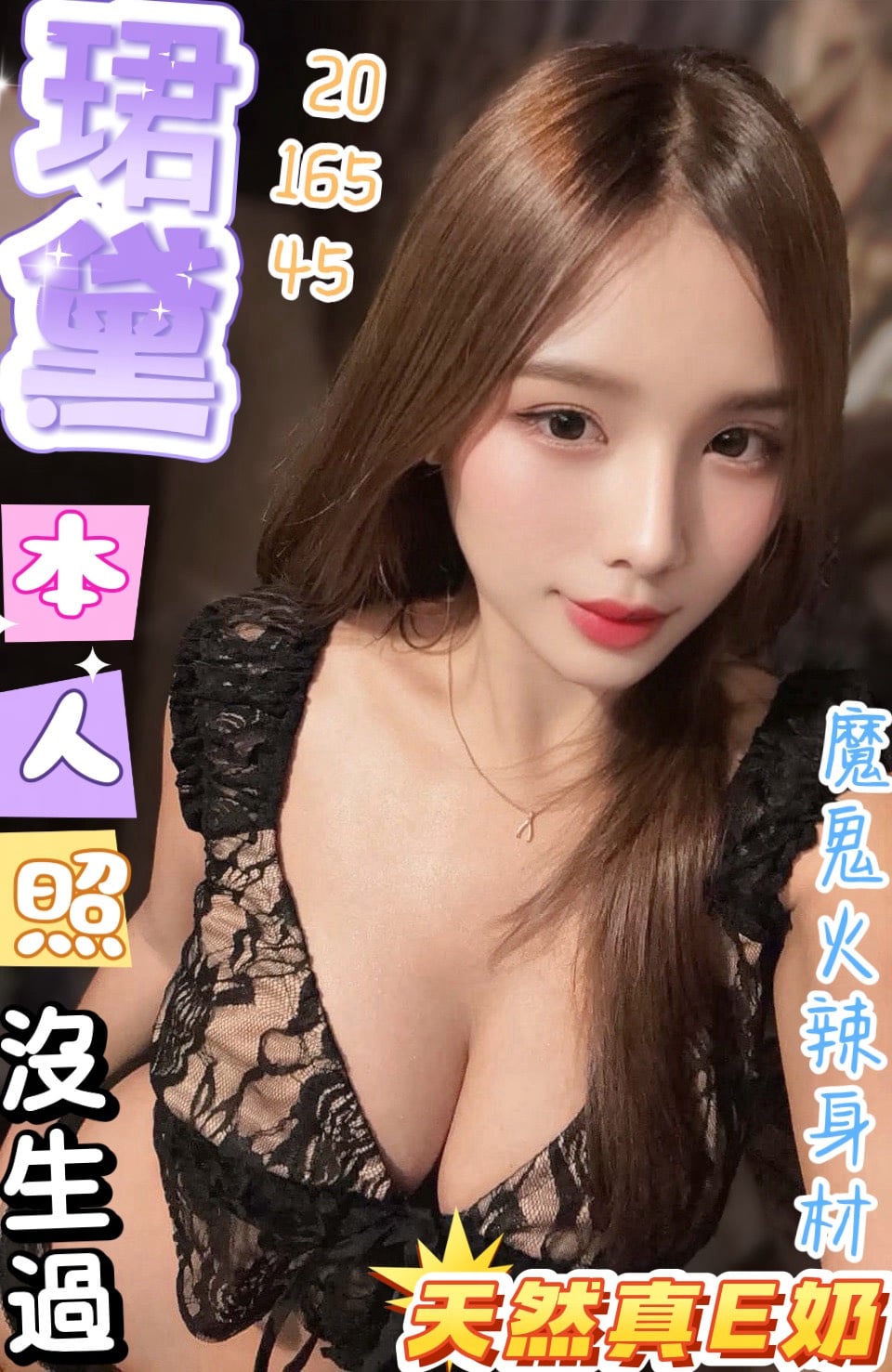 珺黛 (4hycycwq62) - 馬來妹 彰化，20歲，E罩杯 - 限量學生妹