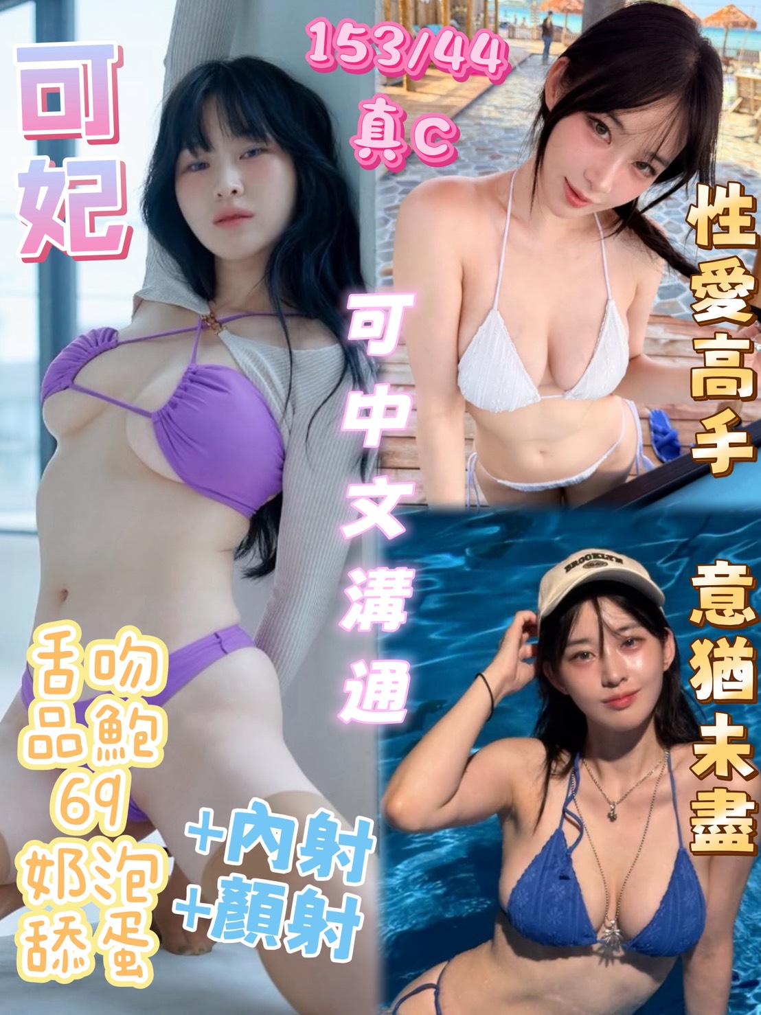 可妃 (359026) - 馬來妹 苗栗，-歲，C罩杯 - 佛手茶