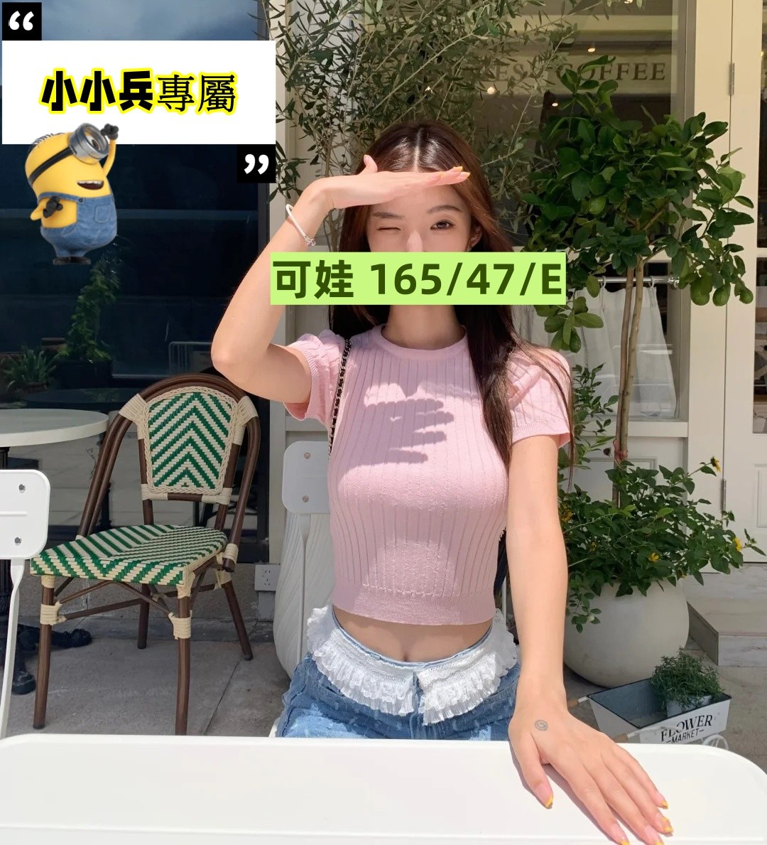 可娃 (335864) - 圖片 1 - 台妹 台中 - 小小兵