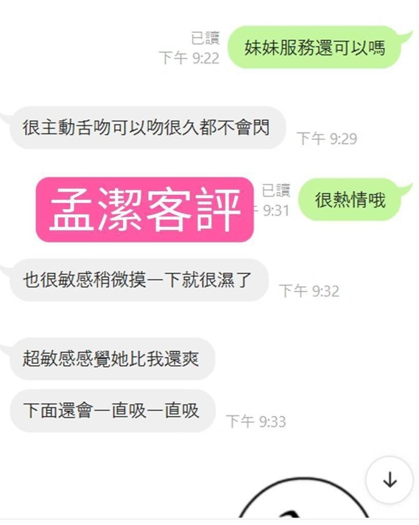 孟潔 (353638) - 圖片 3 - 越南妹 雲林 - 展示用 定點茶/外約/外送茶