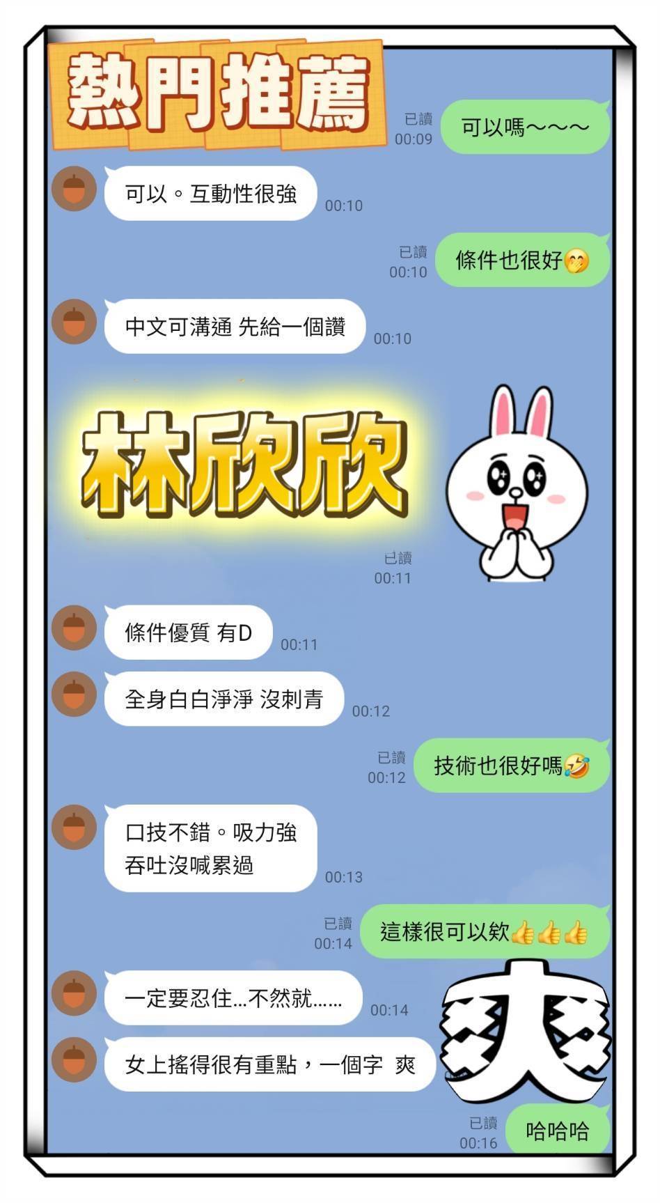 林欣欣 (7ZRPD2TMWD) - 圖片 4 - 越南妹 台南 - 💯全省取經首選