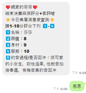 莎莎 (395520) - 圖片 5 - 馬來妹 雲林 - 萌萌