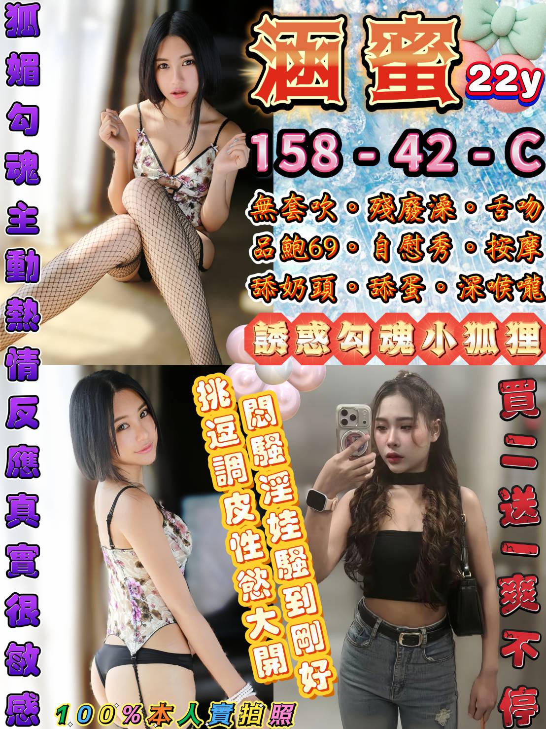 涵蜜 (8j2basbjxy) - 泰妹 台北，22歲，C罩杯 - 潘朵拉