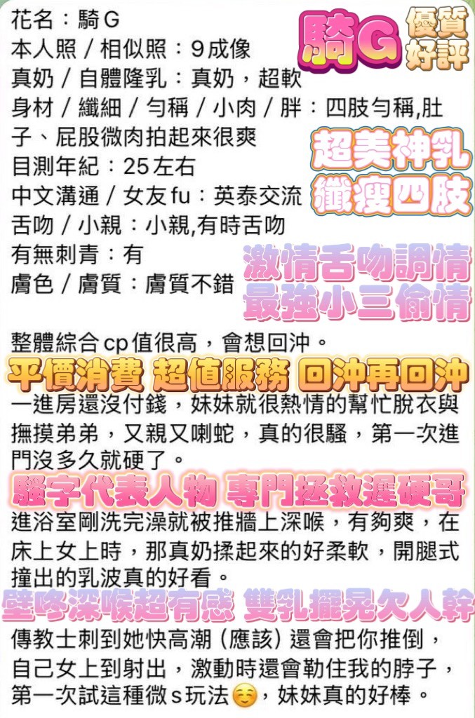 騎G (305116) - 圖片 6 - 馬來妹 高雄 - 希娜