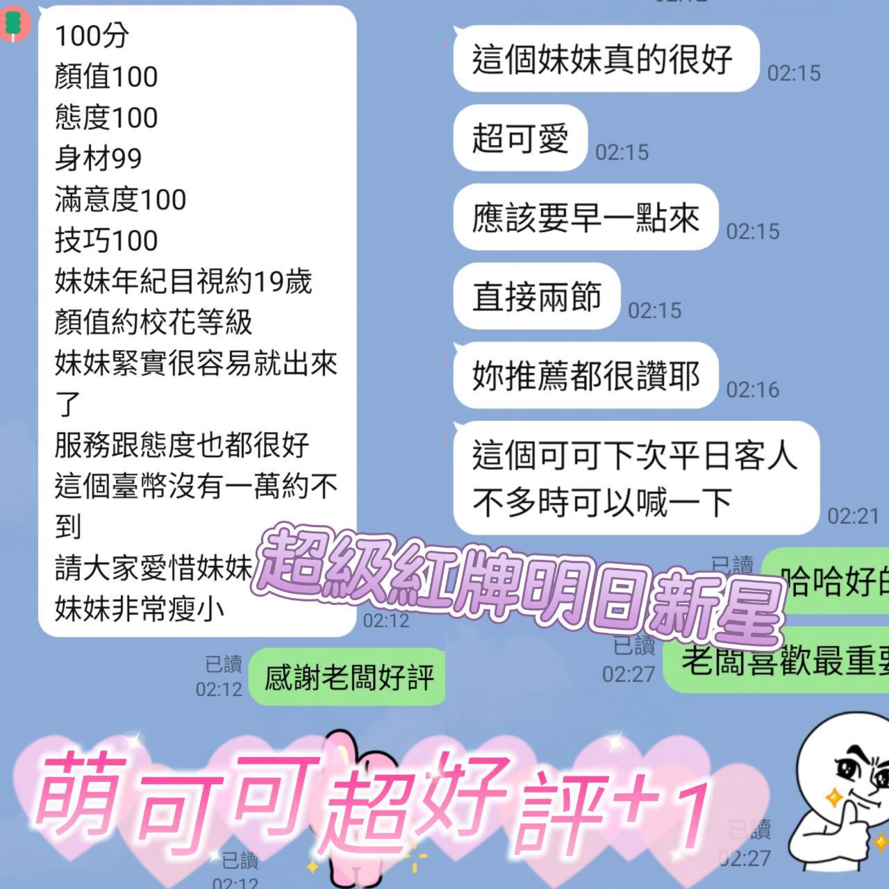 萌可可 (3P5T8RQEZF) - 圖片 2 - 越南妹 台南 - 💋後宮佳麗💋甜寶貝🌼
