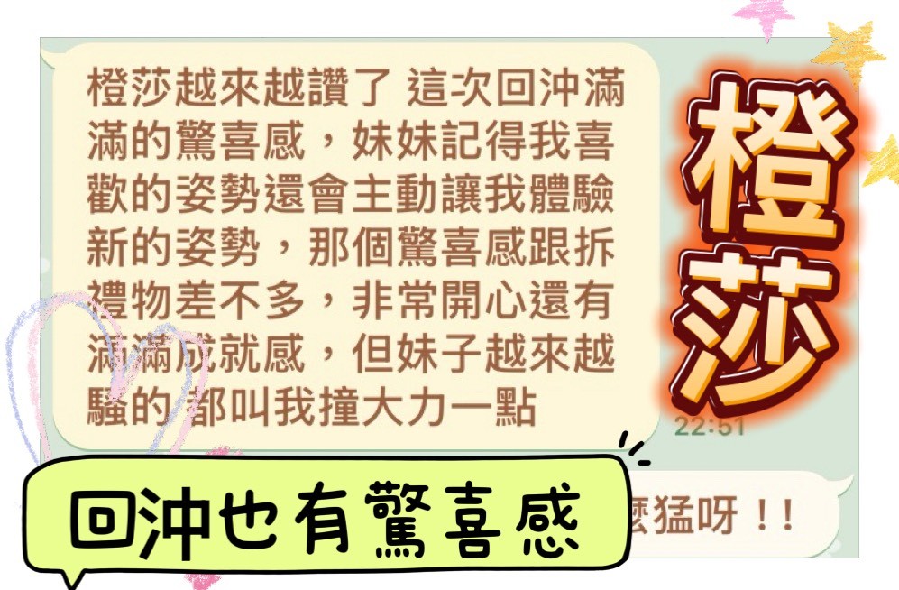 橙莎 (397143) - 圖片 6 - 馬來妹 台中 - 展示用 定點茶/外約/外送茶