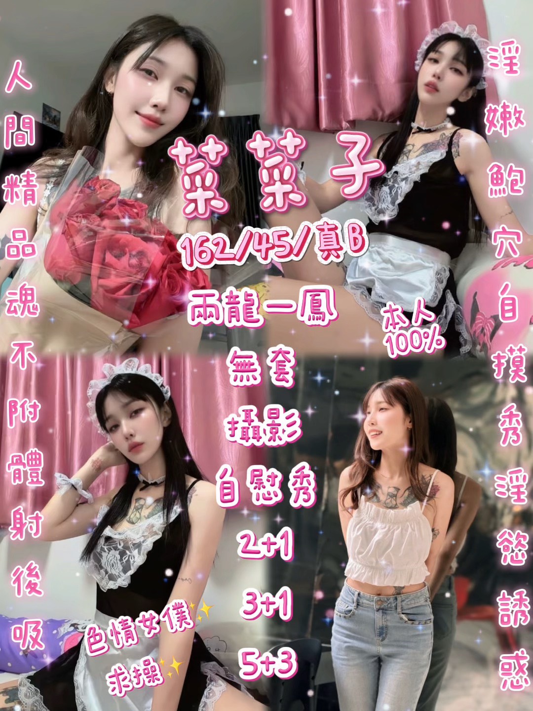 菜菜子 (5q73h4um69) - 泰妹 新竹，23歲，B罩杯 - 🍁晶鑽頤宮🍁