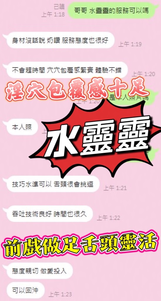 水靈靈 (8YDAJZBCBV) - 圖片 3 - 馬來妹 南投 - 推廣使用