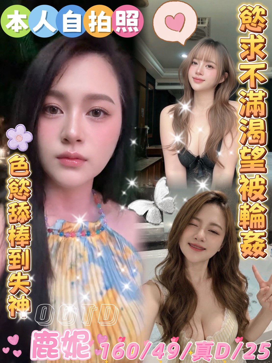 鹿妮 (5vnqc54r9a) - 馬來妹 雲林，25歲，D罩杯 - 筠晞